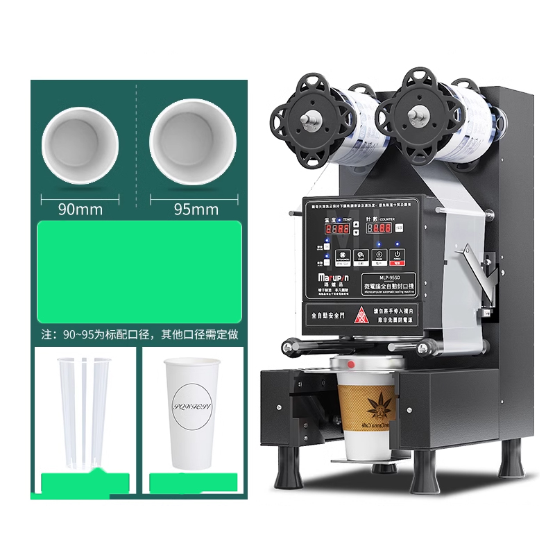 Cup Sealing Machine Fully Auto - Coffee Tea Boba บทวิจารณ์และราคา