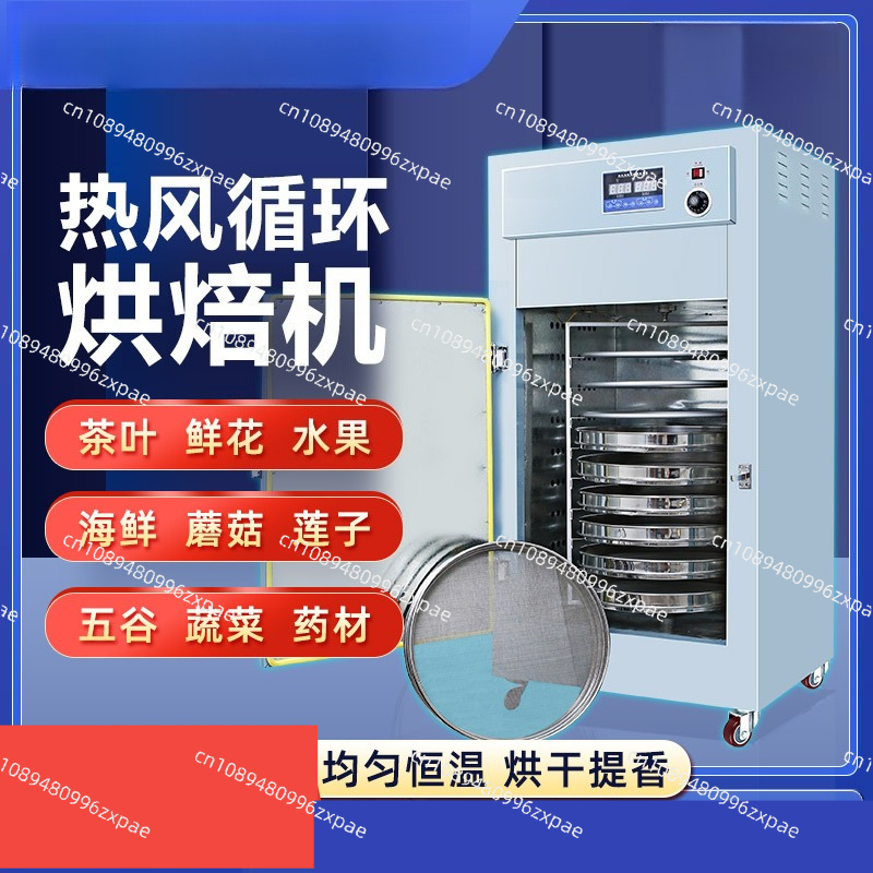 Constant temperature tea roast - Coffee Tea Roasters บทวิจารณ์และราคา